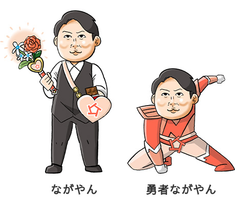 カンパニーキャラクター「ながやん」